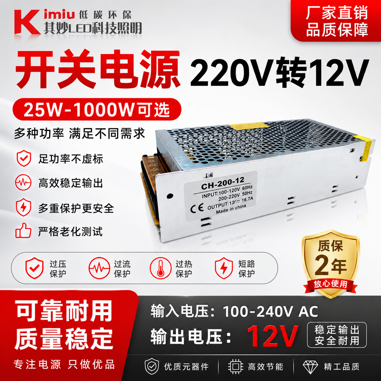 220V转DC12V24V直流开关电源