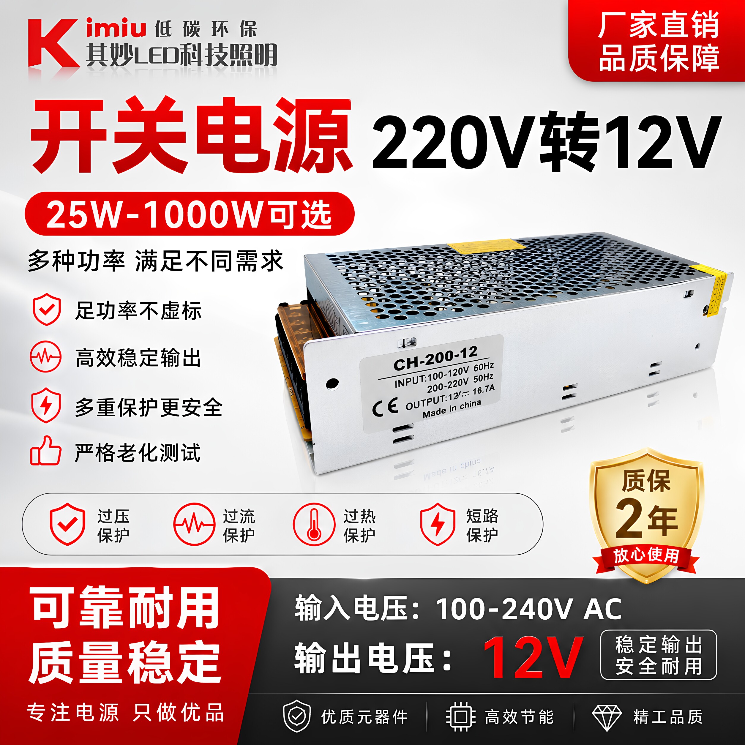220V转DC12V24V直流开关电源