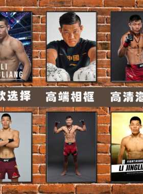 李景亮海报 UFC搏击散打华人明星格斗高清壁纸简约家居装饰挂贴画