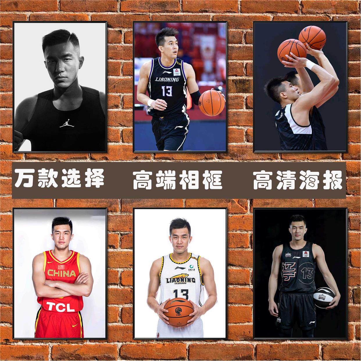 郭艾伦海报 篮球明星球星cba体育运动员贴图壁纸简约相框装饰挂画