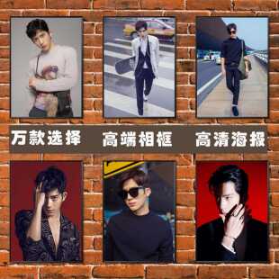 井柏然海报男明星帅哥照片写真宿舍卧室墙贴壁纸高端相框装饰挂画