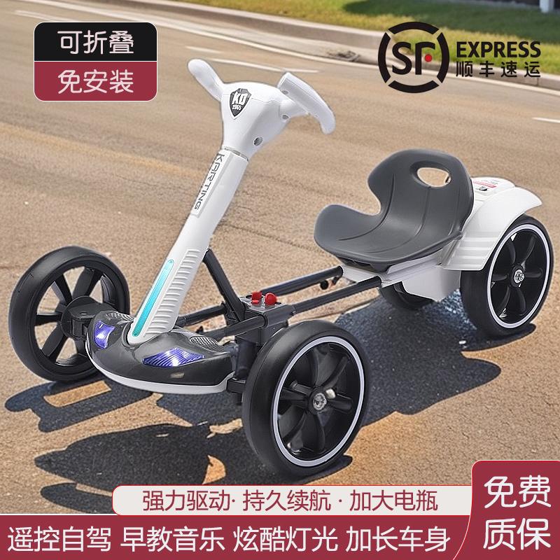 儿童电动卡丁车可折叠可坐人