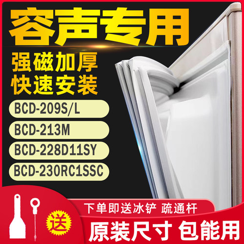 密封条门封条冰箱密封胶条