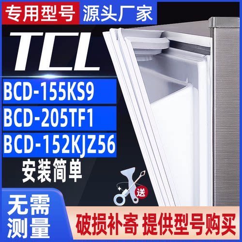 门封条冰箱密封条门胶条