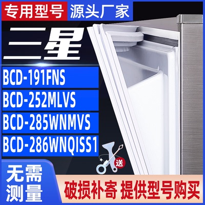 密封条冰箱三星强力磁吸