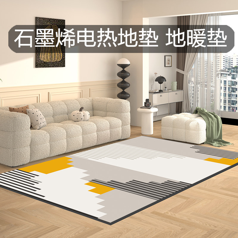 石墨烯电热地毯美盈发暖垫