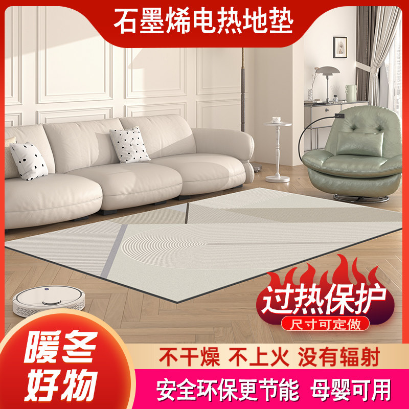 美盈石墨烯地暖垫电热地毯