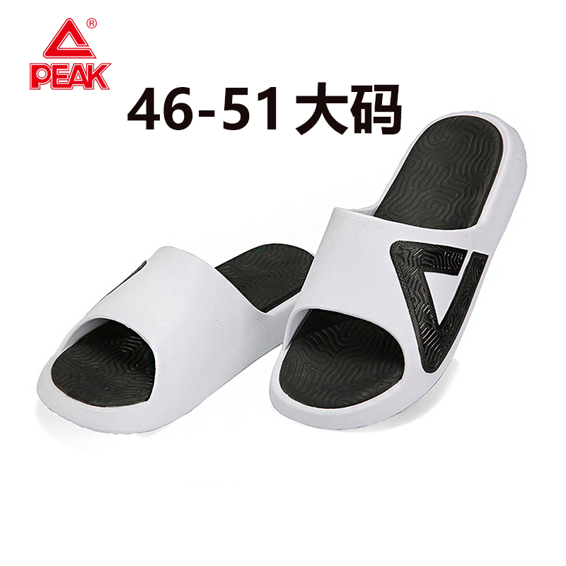 匹克态极拖鞋大码46-51码