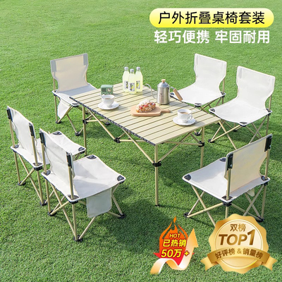 户外沙滩便携式折叠椅子桌子一体
