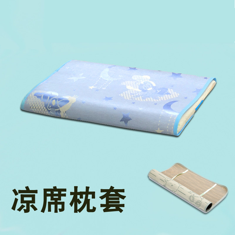 冰丝幼儿园小孩夏天季席子枕片