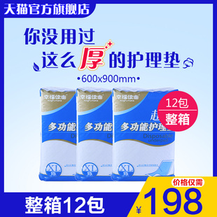 12包幸福使者老人一次性护理床垫尿不湿隔尿垫成人护理垫产妇垫