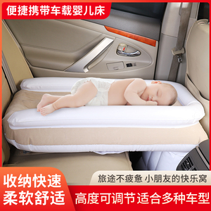 车载婴儿旅行充气床汽车高铁飞机宝宝后排平躺自驾睡觉气垫床
