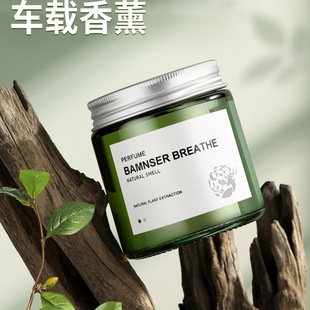 茉莉花车载香薰汽车香水车用固体香膏持久淡香男士 新款 香氛高级感