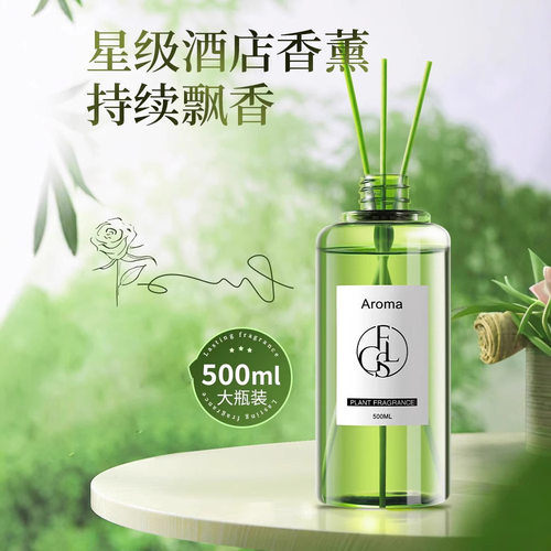 酒店无火香薰车载室内持久
