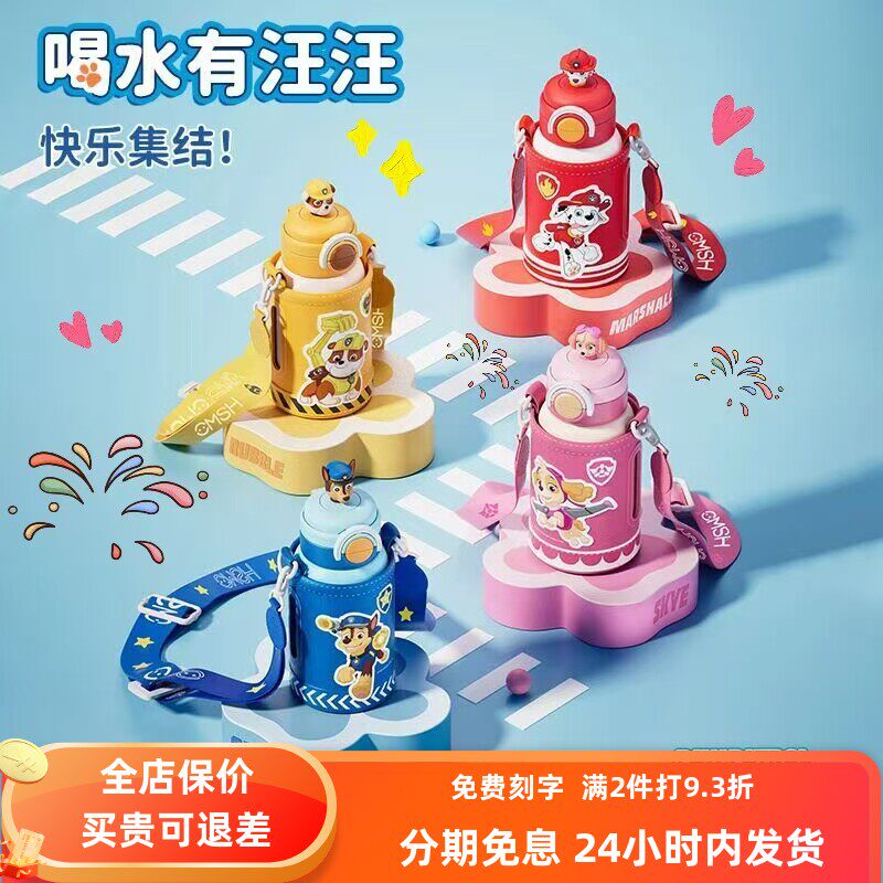 汪汪队一盖双饮儿童保温杯不锈钢水杯吸管杯礼盒装带公仔亲子送礼