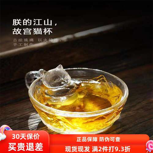 文创复古风琉璃高颜值手工品茗杯