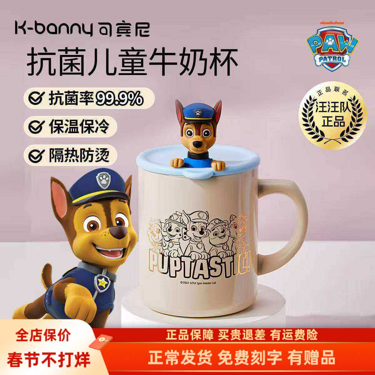 可宾尼汪汪队可爱桌面杯马克杯316内胆陶瓷覆层牛奶早餐杯保温杯