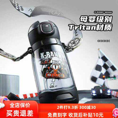 可宾尼儿童运动吸管杯便携防漏杯