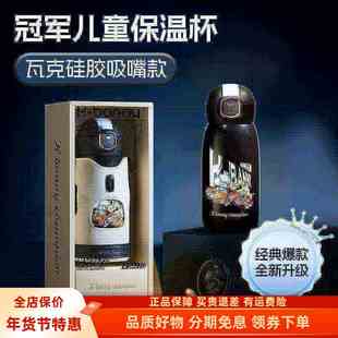 可宾尼儿童保温杯316不锈钢水杯学生吸管防摔耐用便携新款礼盒装