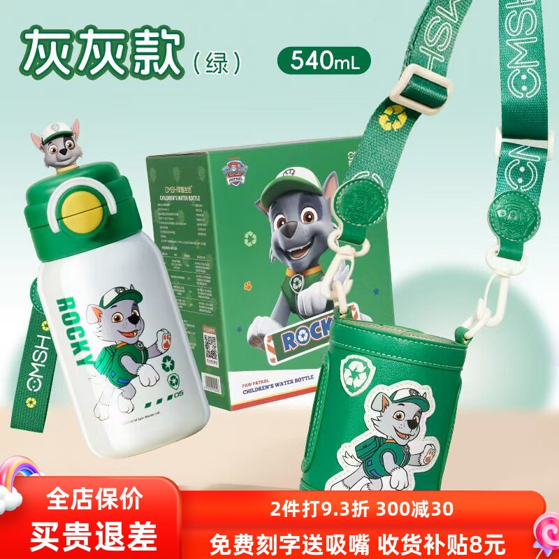 汪汪队灰灰保温杯高颜值便携杯子