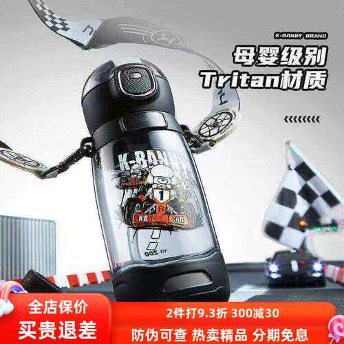 可宾尼儿童运动吸管杯便携防漏杯