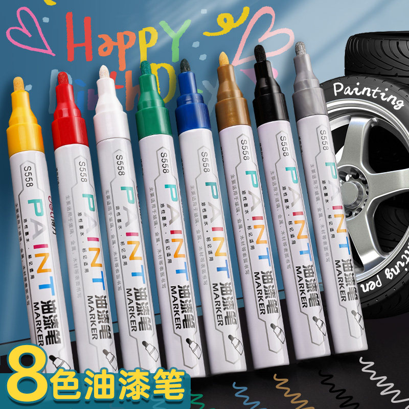 油漆笔白色记号笔轮胎笔工业得力