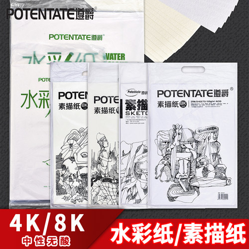 遵爵速写180绘画写生油画画纸