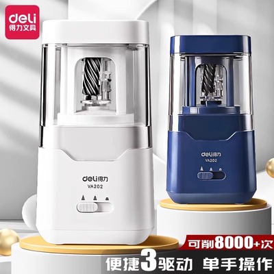 得力素描专业学生用电动卷笔刀