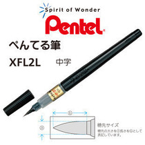 Japan paitong pental scientific brush portable brush large and medium sized calligraphy brush ink can be changed