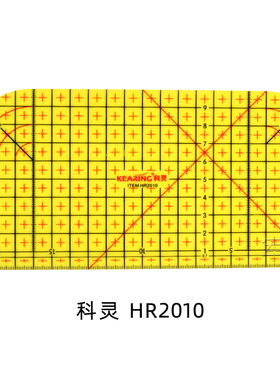 科灵熨烫整规烫尺熨斗用缝份尺定规尺服装设计用尺HR2010/3010耐热尺高温尺
