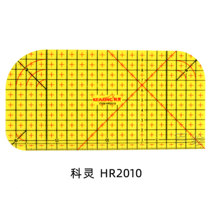 科灵熨烫整规烫尺熨斗用缝份尺定规尺服装设计用尺HR2010/3010耐热尺高温尺