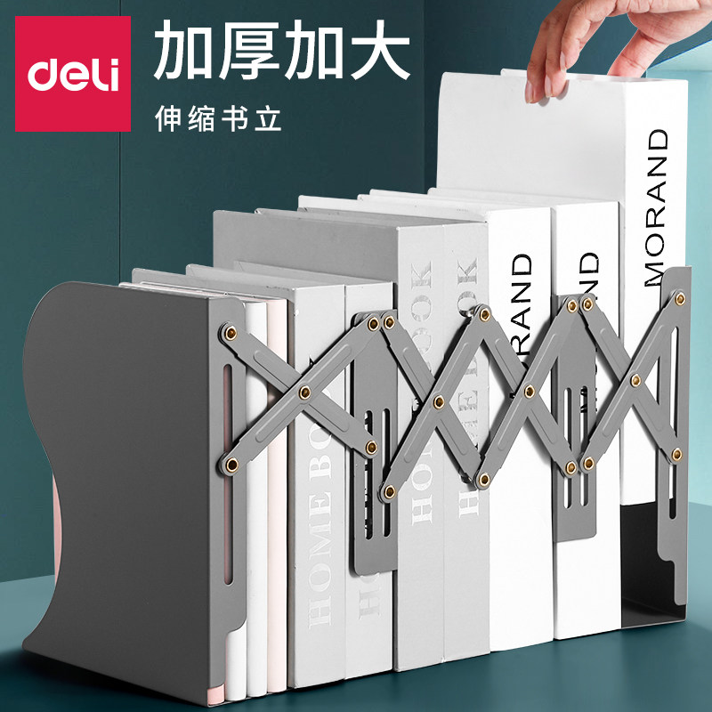 得力书立架伸缩可折叠学生用桌上收纳书夹书靠书立创意ins风儿童课桌固定书本放书支架简易立书架桌面书架子