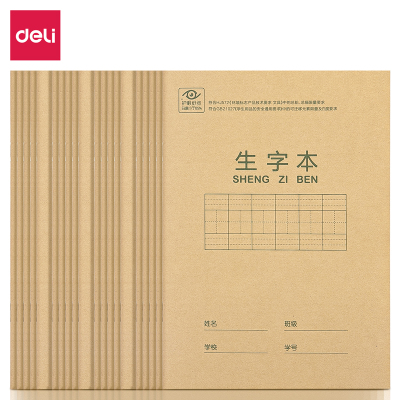 得力汉语统一标准拼音簿作业本