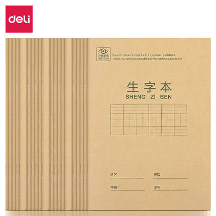 得力学科汉语拼音本小学生统一标准练习本护眼纸田字格22练字本作业本英语本32K生字本数学日记单双行抄书本