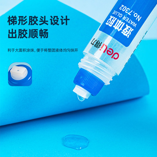 得力史莱姆办公用海报手工胶水