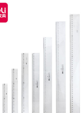 得力有机透明直尺50cm60cm钢尺
