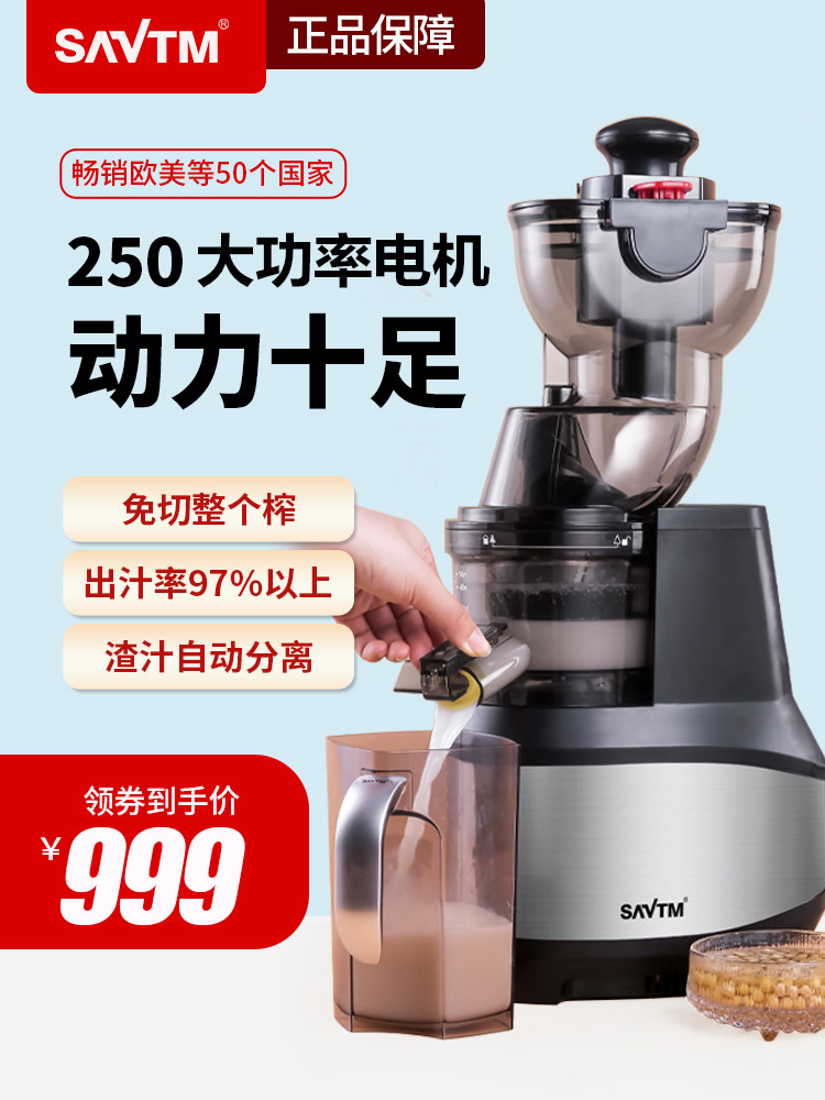 狮威特大口径原汁机果汁机榨汁机家用渣汁分离商用全自动水果豆浆