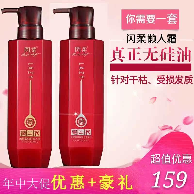 [Genuine authorized]The two generation hyaluronic acid Lazy man Lazy man Shampoo suit quality goods repairin the Hair Care/Wig , Shampoo Conditioner (New) , Care packages  category - from Buy2taobao.com to provide professional Taobao agent buy service