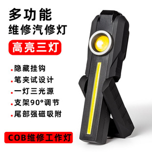 LED汽修工作灯充电维修强光工业用户外照明灯户外超亮强磁手电筒