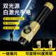 多功能超亮强光手电筒双光源便携工作灯磁吸长续航充电户外检修灯