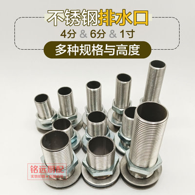 蒸箱蒸饭车下水阀放水排污口排水口水箱4分6分1寸水塔排水阀配件