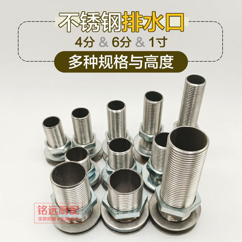 蒸箱蒸饭车下水阀放水排污口排水口水箱4分6分1寸水塔排水阀配件