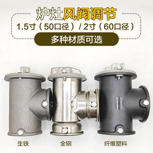 商用灶风门大小调节开关2寸1.5寸风阀鼓风机风量调节器调风制配件