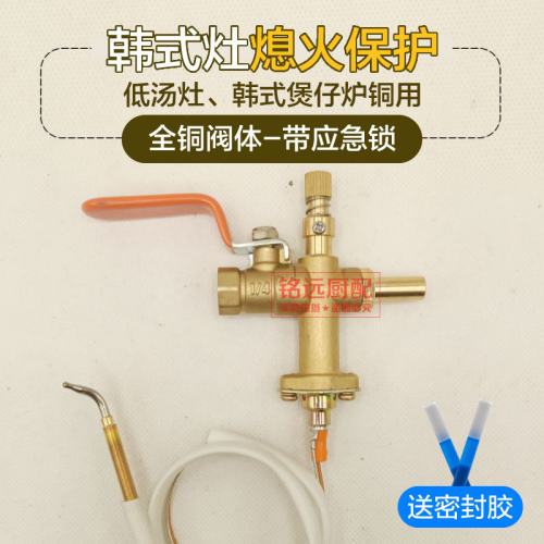 低汤灶熄火保护装置韩式煲仔炉改装新款麻辣烫矮汤炉液化气天然气