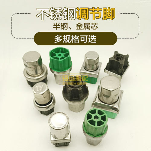 不锈钢可调节脚工作台金刚脚半钢包钢水池打荷台圆管方管承重支脚