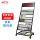 SCD资料架落地报刊架杂志架书报纸收纳架银行宣传单页折页展示架