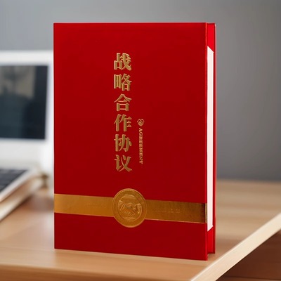 A4战略合作协议书商务签约本签订共建协议夹签署合同项目活动仪式