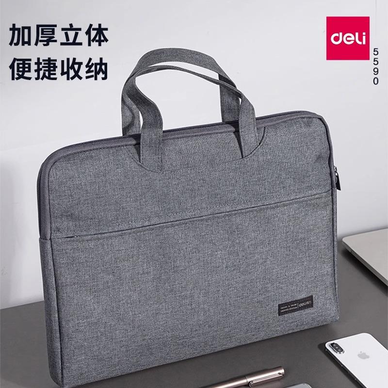 得力5590公文包男士款拉链式大容量电脑包手提包商务会议袋文件包