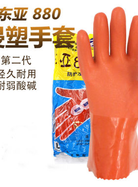 东亚浸塑耐油工业防护手套