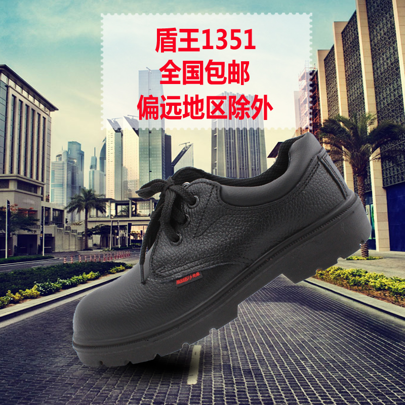 盾王耐油绝缘6kv工作鞋双包